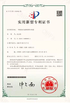 中国 Mingyi Machinery (Tianjin) Co., Ltd 認証